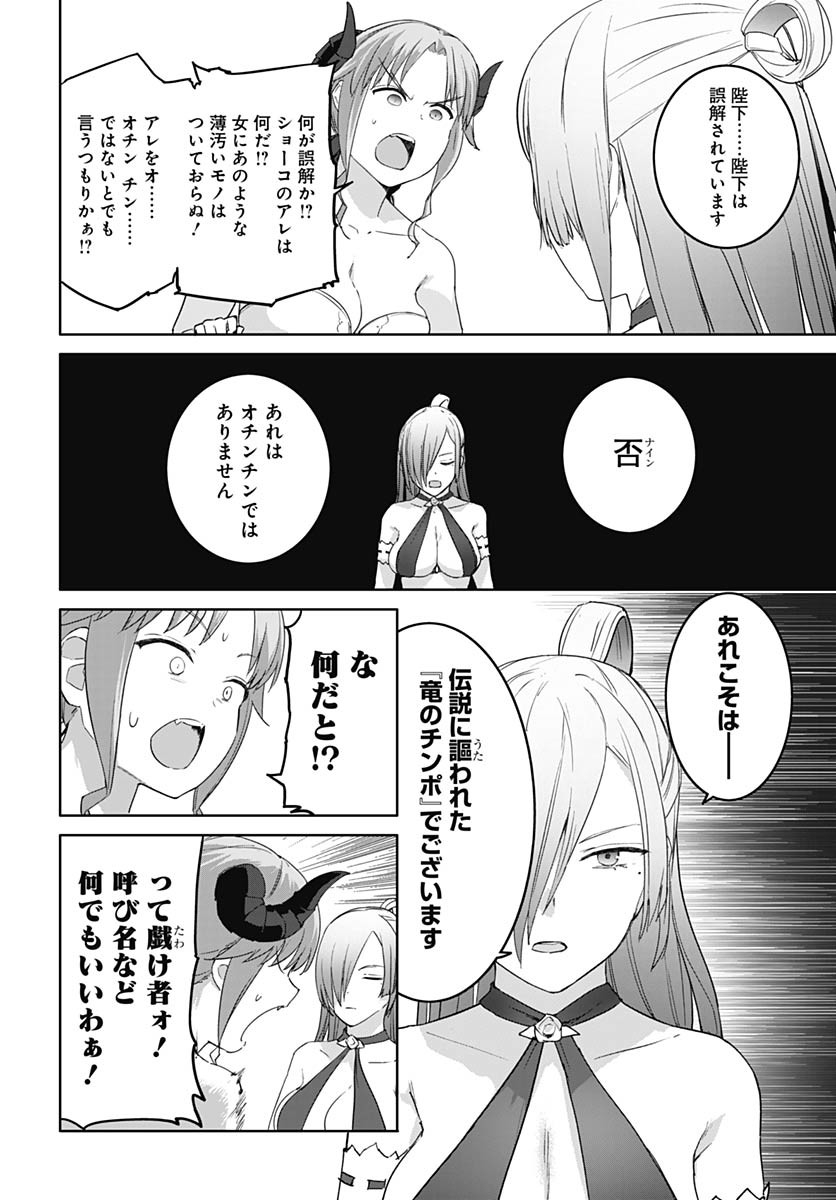 ヴァルハラ・オチンチン館 - 第48話 - Page 4