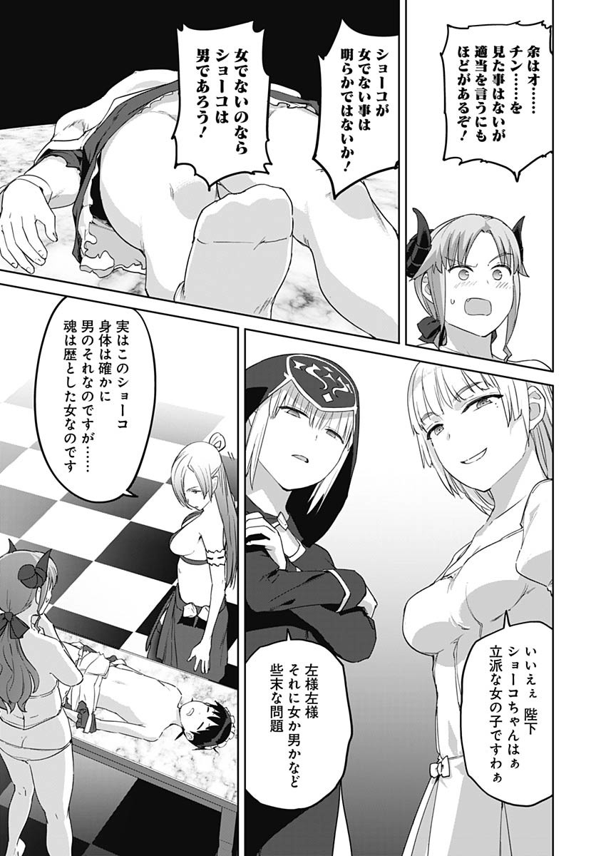 ヴァルハラ・オチンチン館 - 第48話 - Page 5