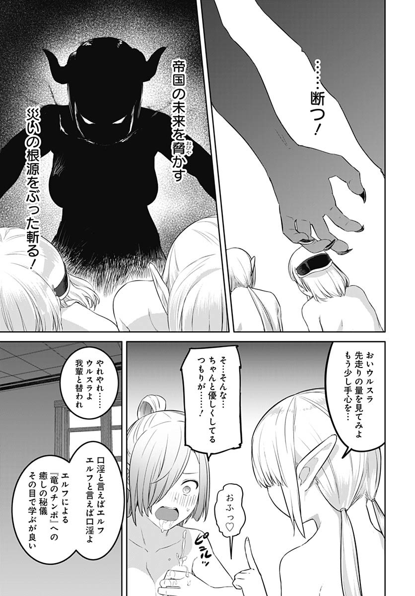 ヴァルハラ・オチンチン館 - 第48話 - Page 17