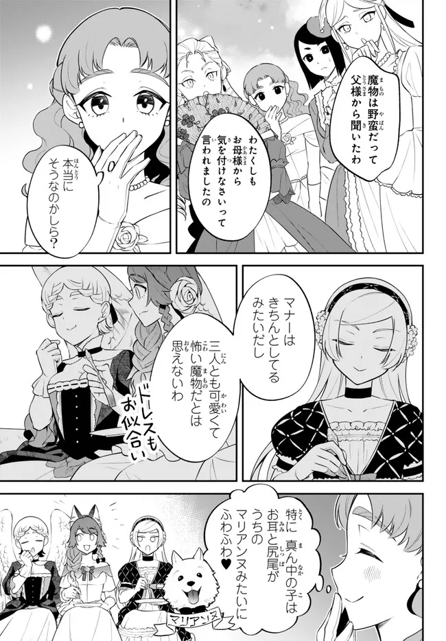 転生したらスライムだった件 異聞 ～魔国暮らしのトリニティ～ - 第97話 - Page 5