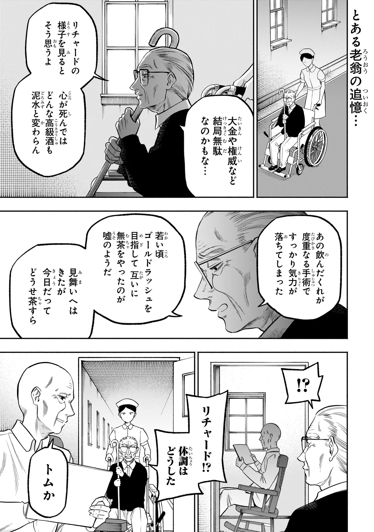 ボドカン！ ～女、囚人同士、監獄でナニも起こらないはずがなく～ - 第11話 - Page 1