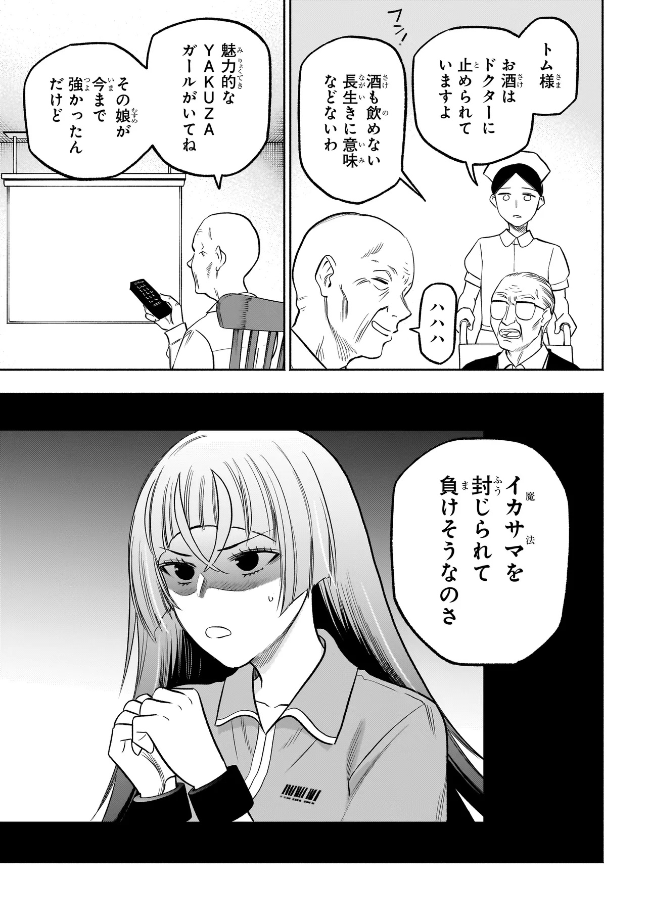 ボドカン！ ～女、囚人同士、監獄でナニも起こらないはずがなく～ - 第11話 - Page 3