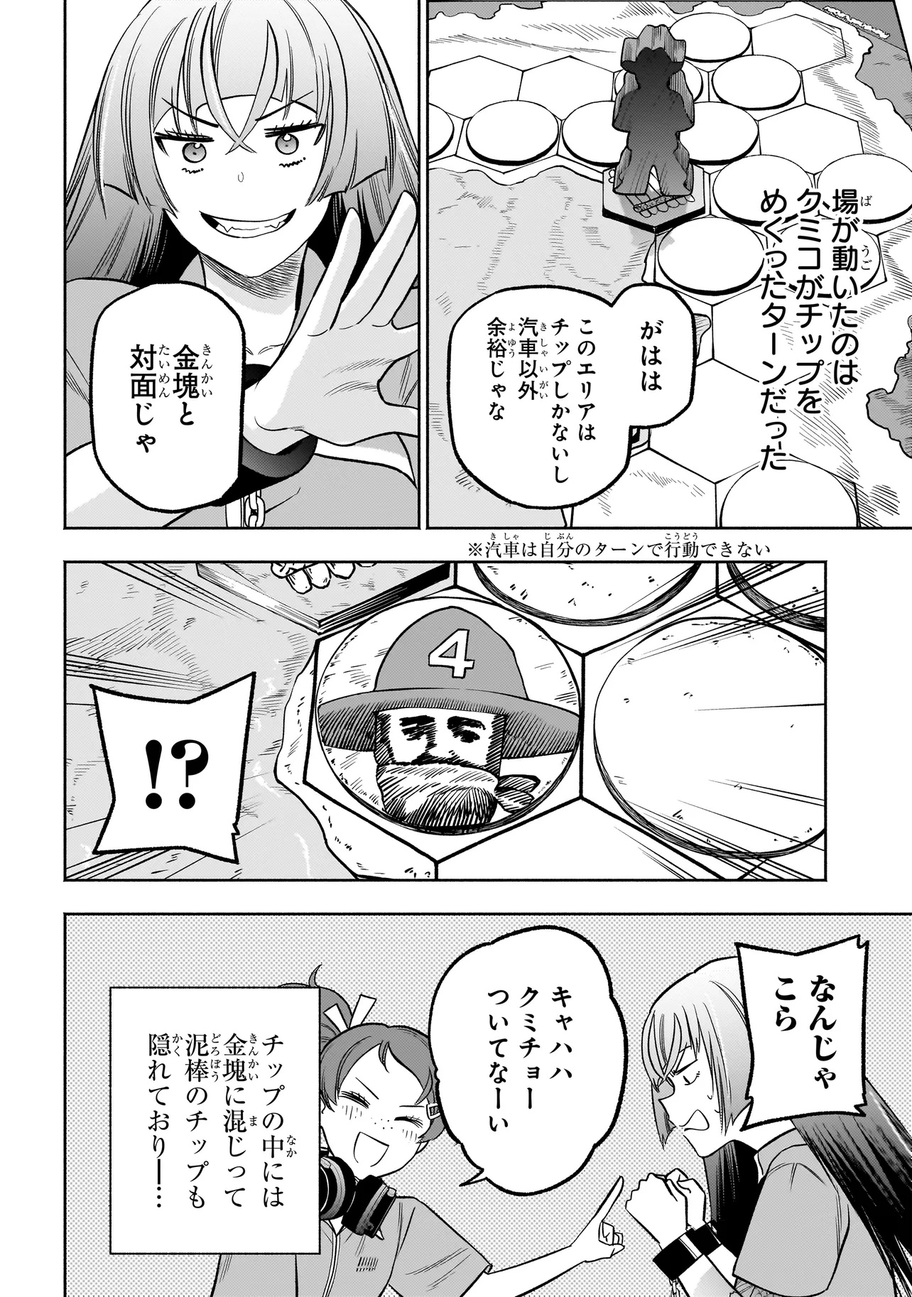 ボドカン！ ～女、囚人同士、監獄でナニも起こらないはずがなく～ - 第11話 - Page 10