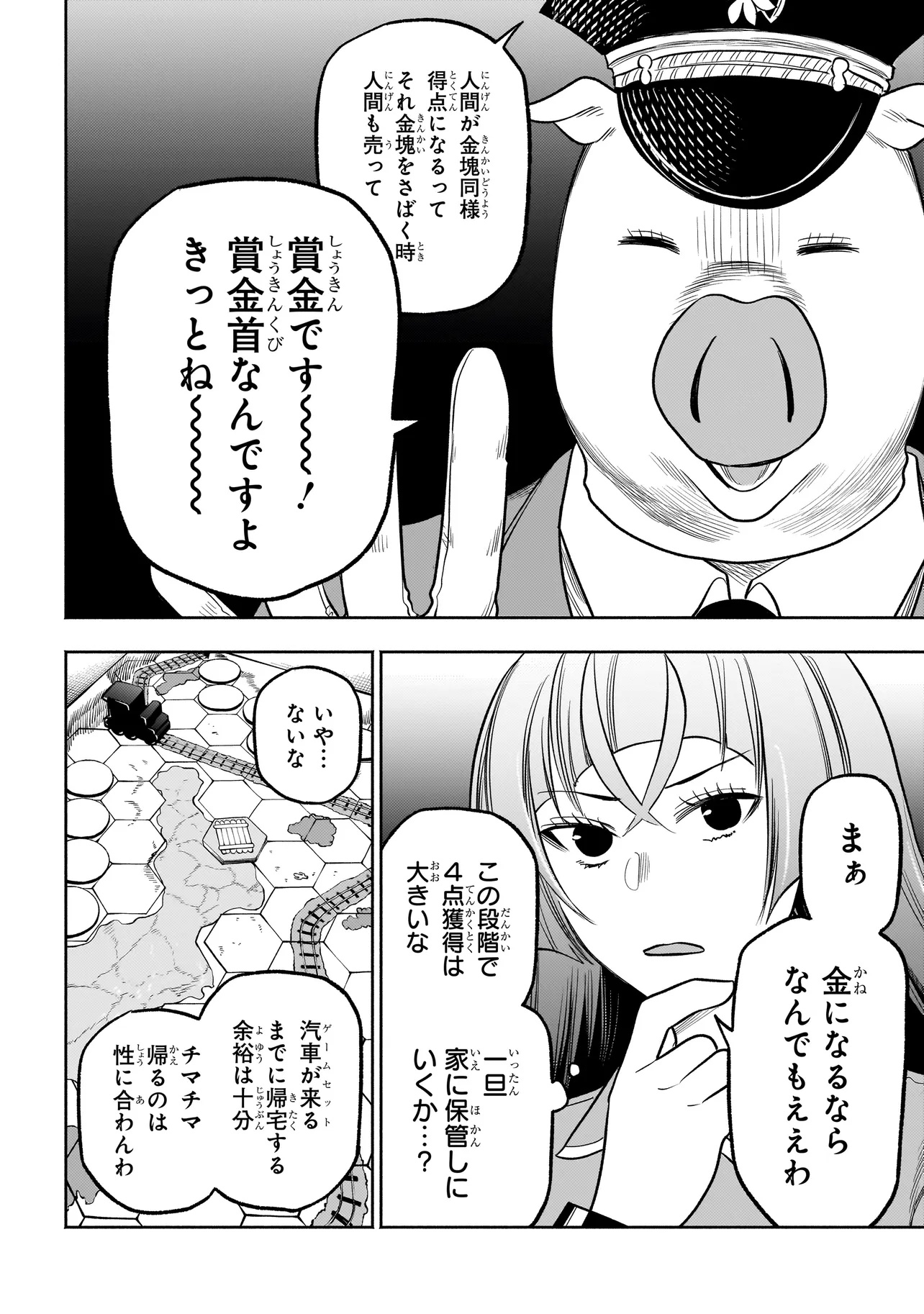 ボドカン！ ～女、囚人同士、監獄でナニも起こらないはずがなく～ - 第11話 - Page 14