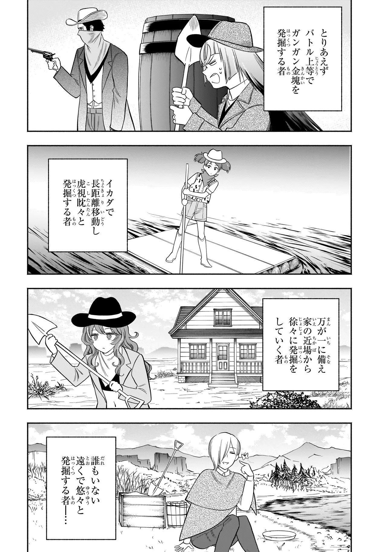 ボドカン！ ～女、囚人同士、監獄でナニも起こらないはずがなく～ - 第11話 - Page 16