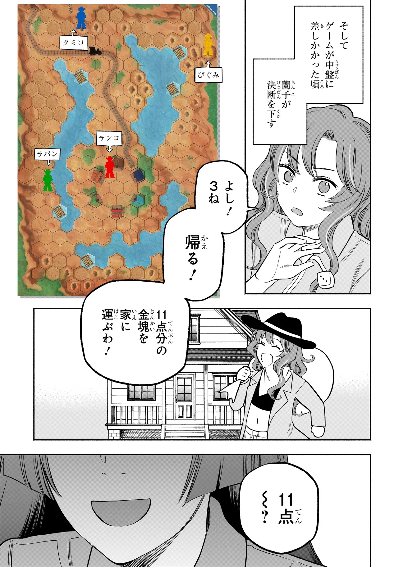 ボドカン！ ～女、囚人同士、監獄でナニも起こらないはずがなく～ - 第11話 - Page 17