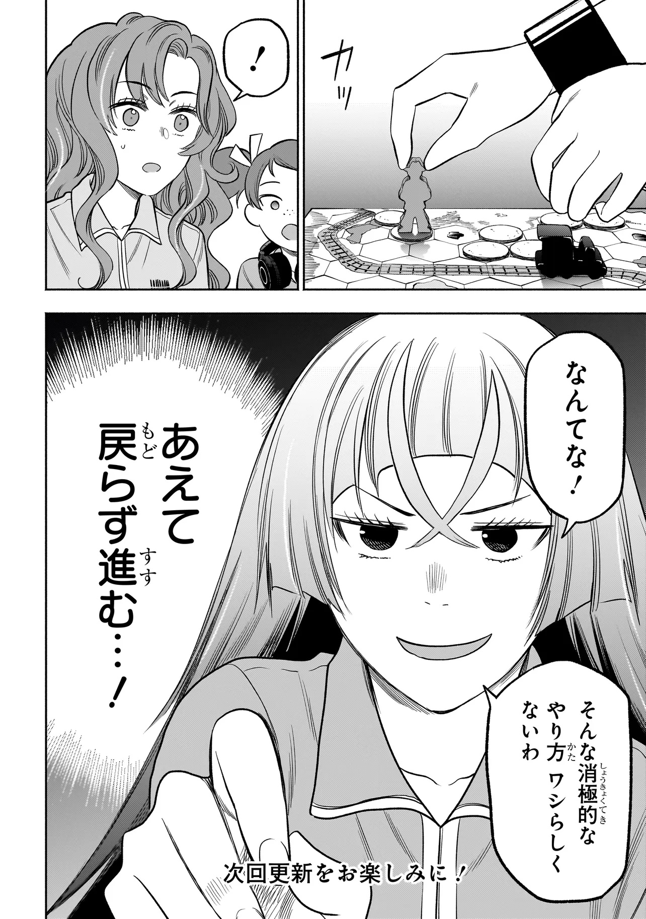 ボドカン！ ～女、囚人同士、監獄でナニも起こらないはずがなく～ - 第11話 - Page 22