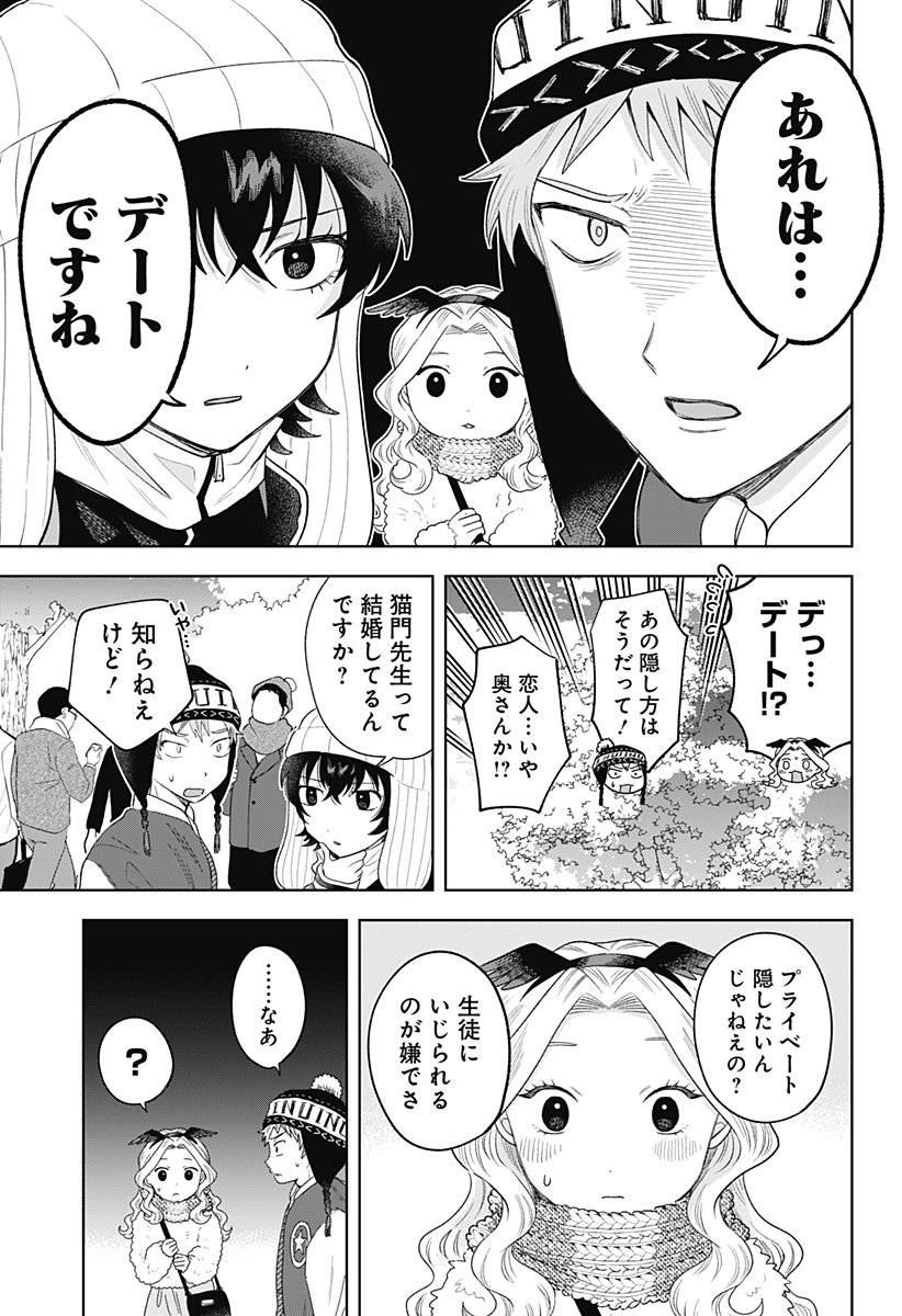 鶴子の恩返し - 第32話 - Page 5