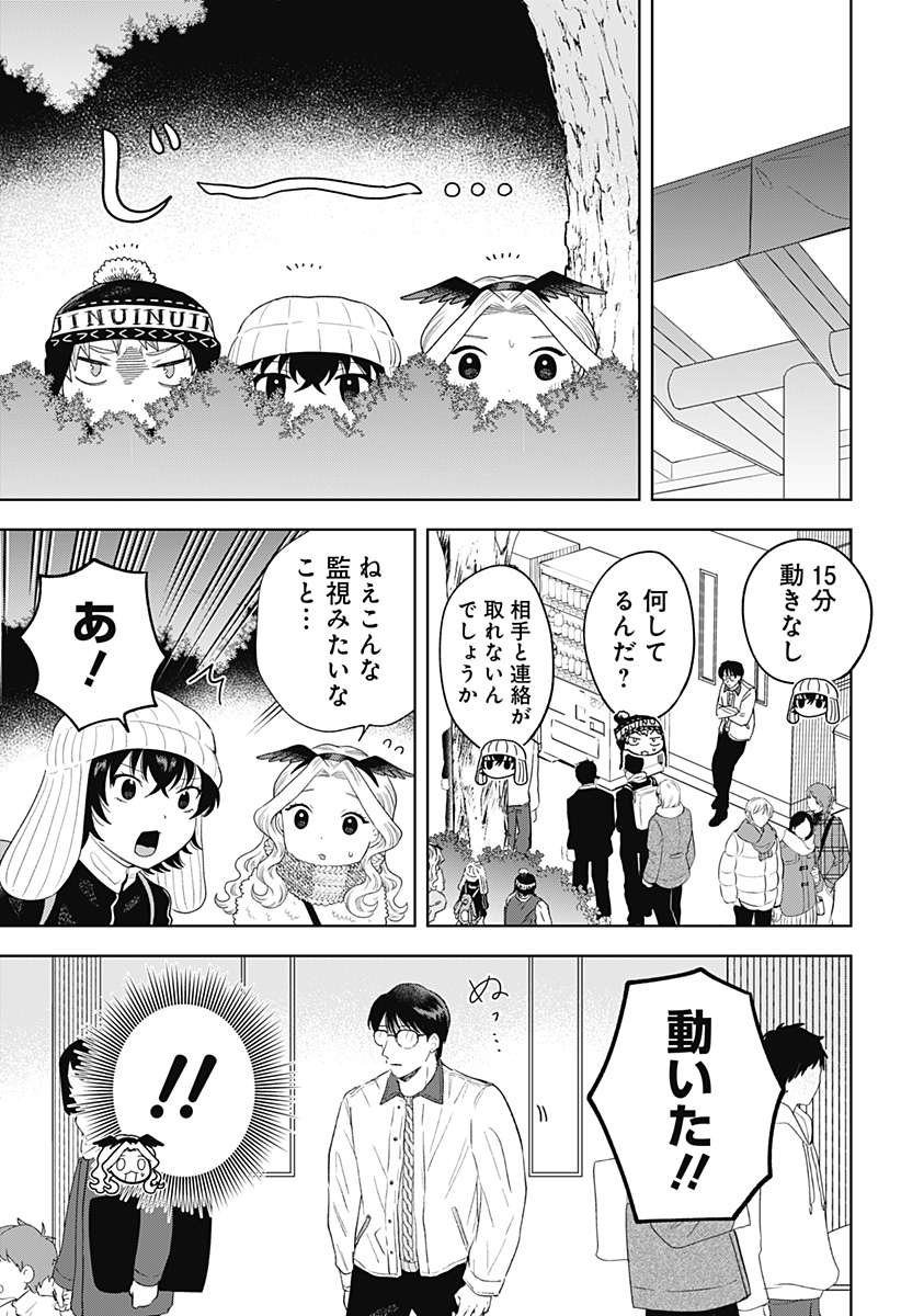 鶴子の恩返し - 第32話 - Page 7