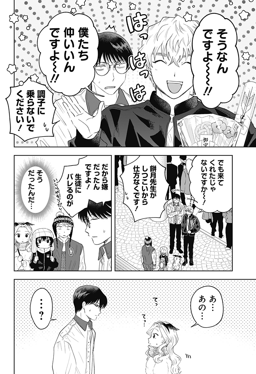 鶴子の恩返し - 第32話 - Page 18