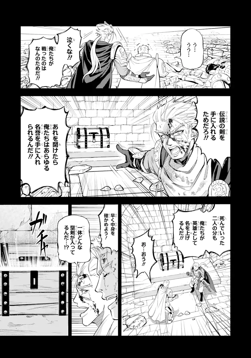 異世界刀匠の魔剣製作ぐらし - 第8.3話 - Page 3