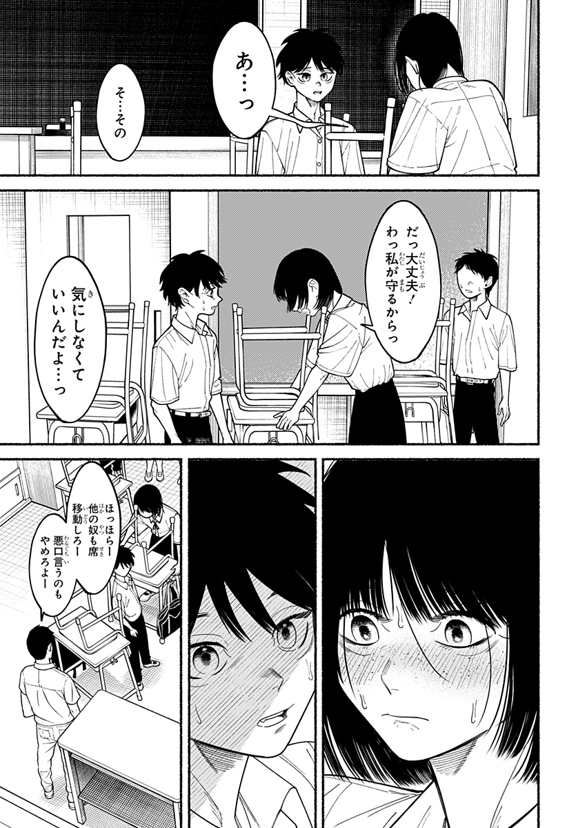 良太は弟を殺した - 第5話 - Page 23