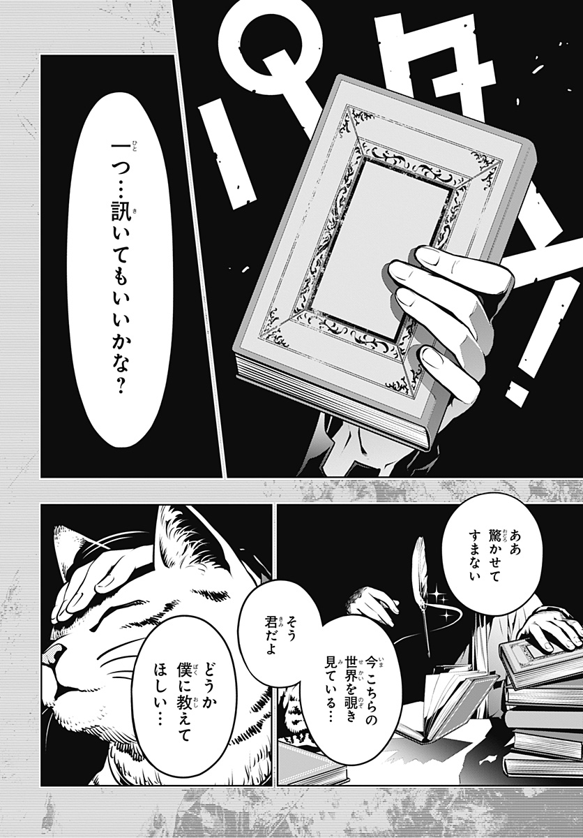 メタファーリファンタジオ/試し読み - 第1話 - Page 12