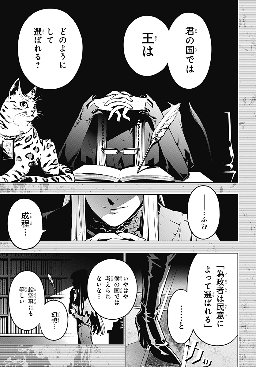 メタファーリファンタジオ/試し読み - 第1話 - Page 13