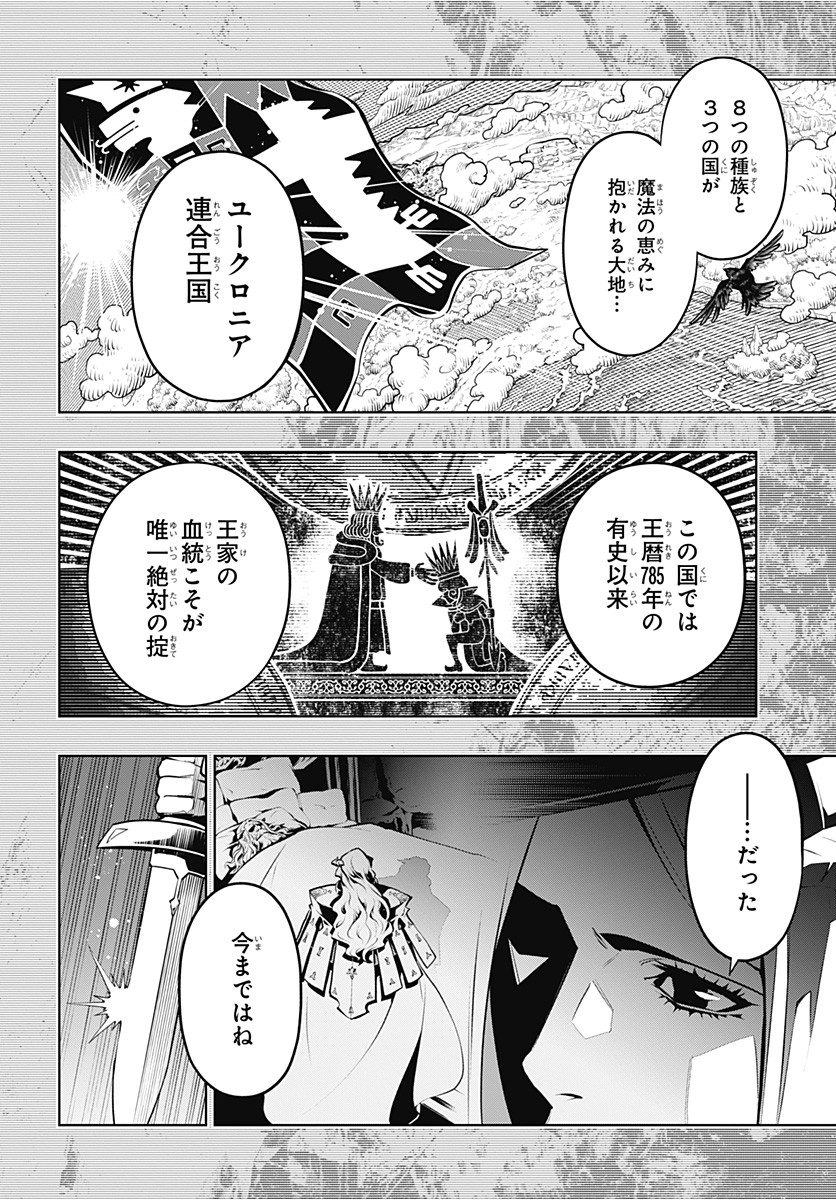 メタファーリファンタジオ/試し読み - 第1話 - Page 14