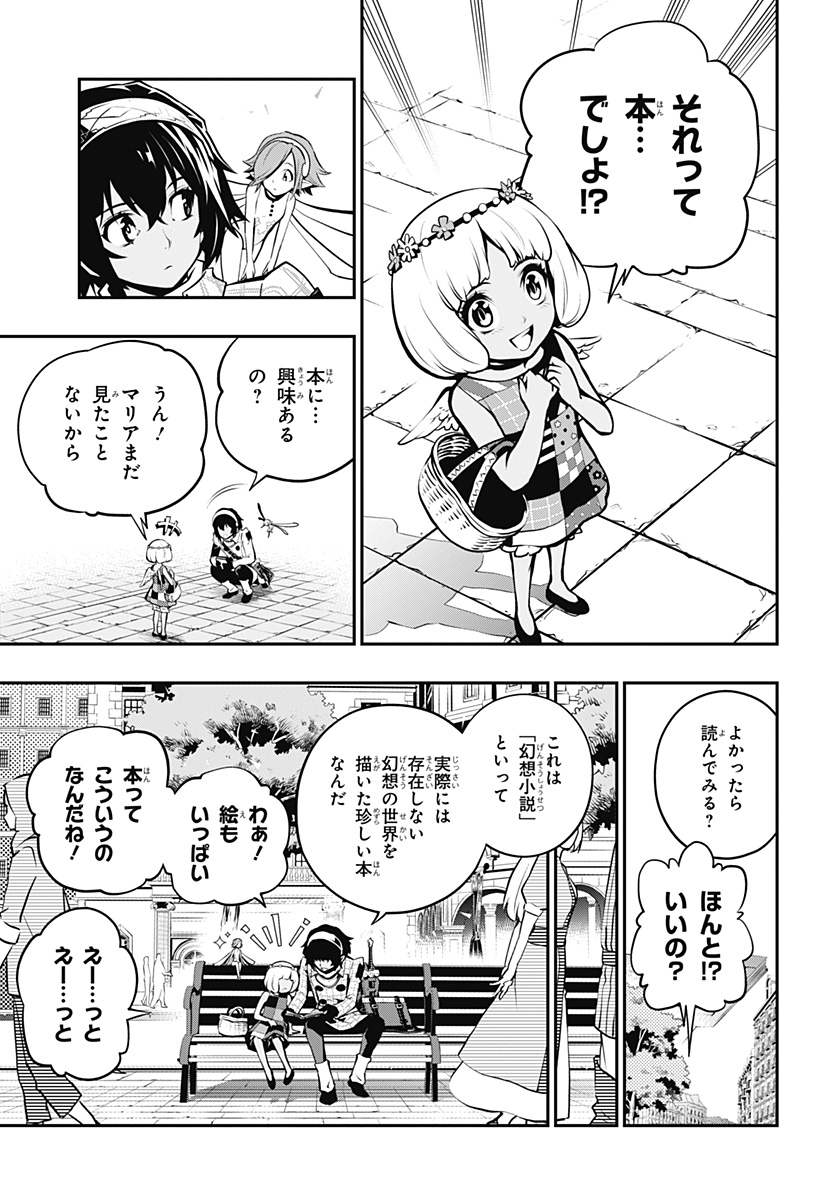 メタファーリファンタジオ/試し読み - 第1話 - Page 21