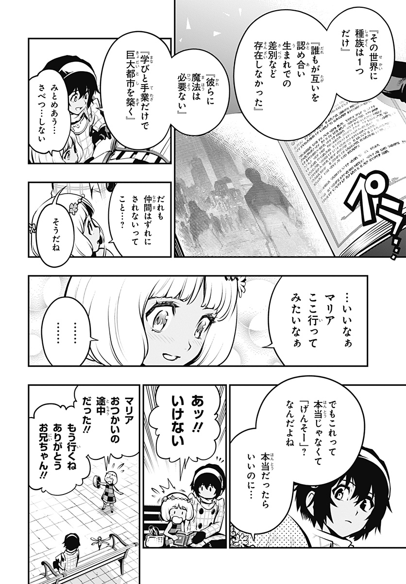 メタファーリファンタジオ/試し読み - 第1話 - Page 22