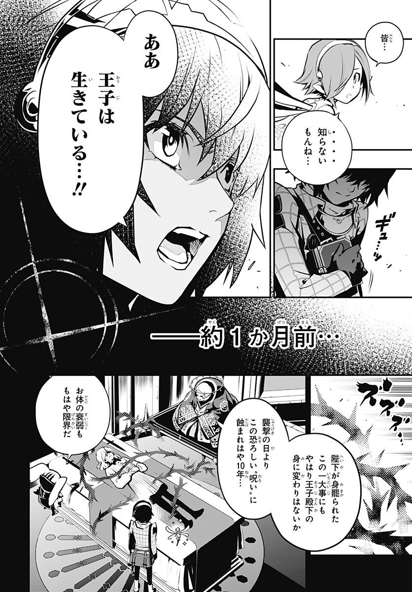 メタファーリファンタジオ/試し読み - 第1話 - Page 24