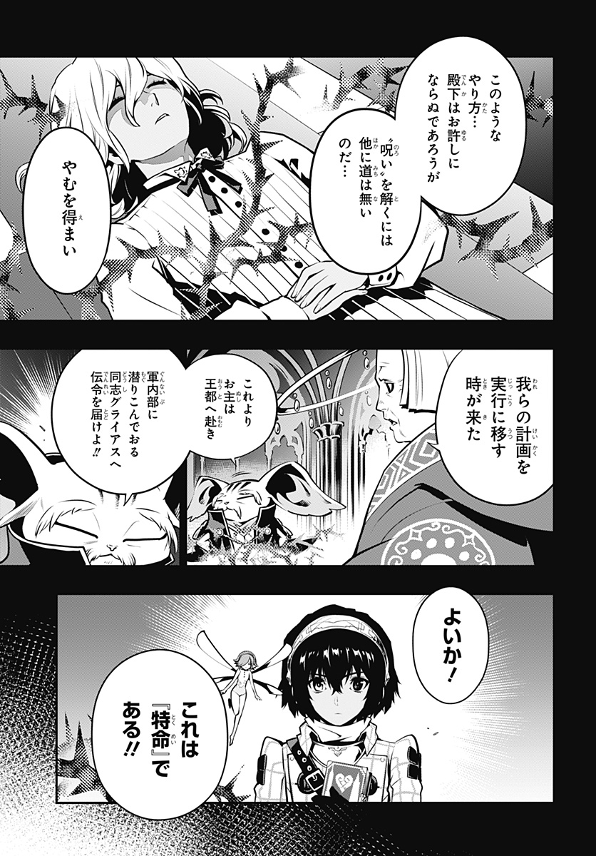 メタファーリファンタジオ/試し読み - 第1話 - Page 25