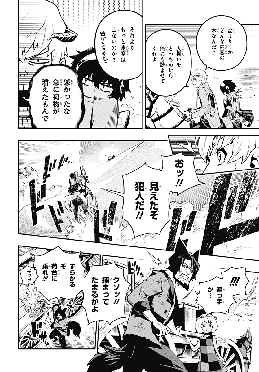 メタファーリファンタジオ/試し読み - 第1話 - Page 32