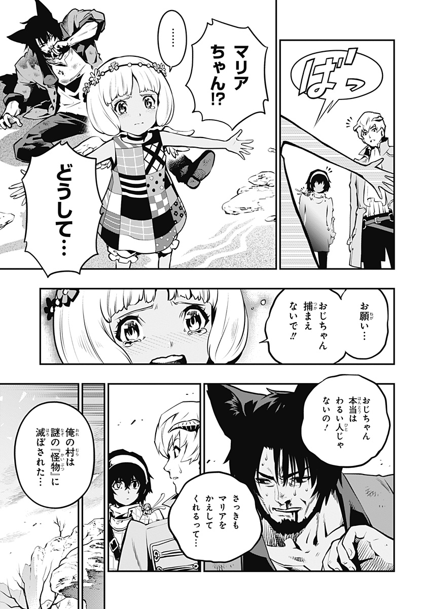 メタファーリファンタジオ/試し読み - 第1話 - Page 35