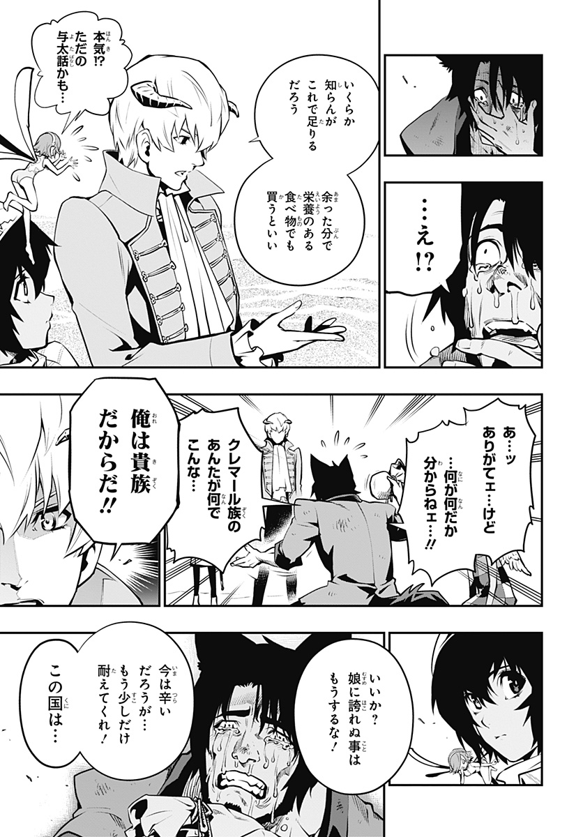 メタファーリファンタジオ/試し読み - 第1話 - Page 37