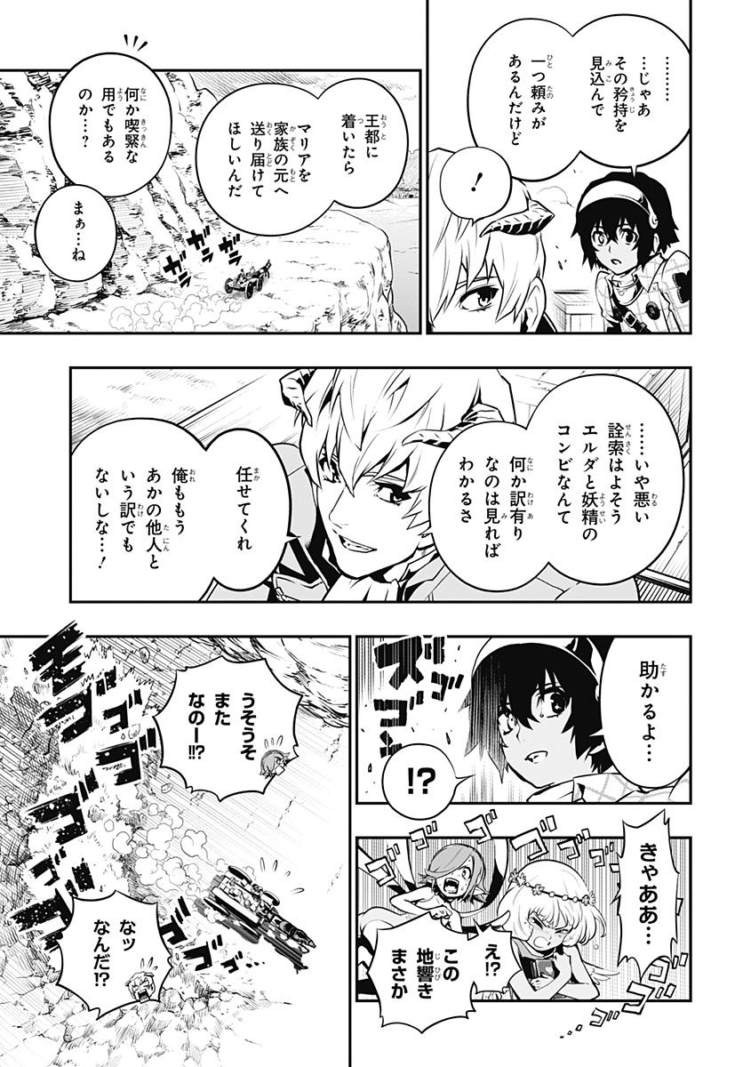 メタファーリファンタジオ/試し読み - 第1話 - Page 39