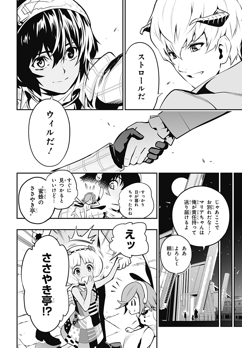 メタファーリファンタジオ/試し読み - 第1話 - Page 46