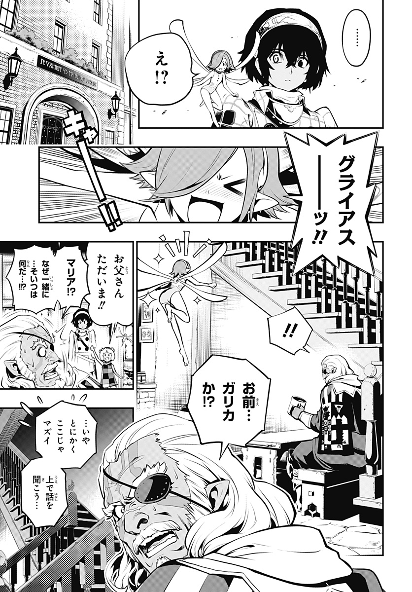 メタファーリファンタジオ/試し読み - 第1話 - Page 47