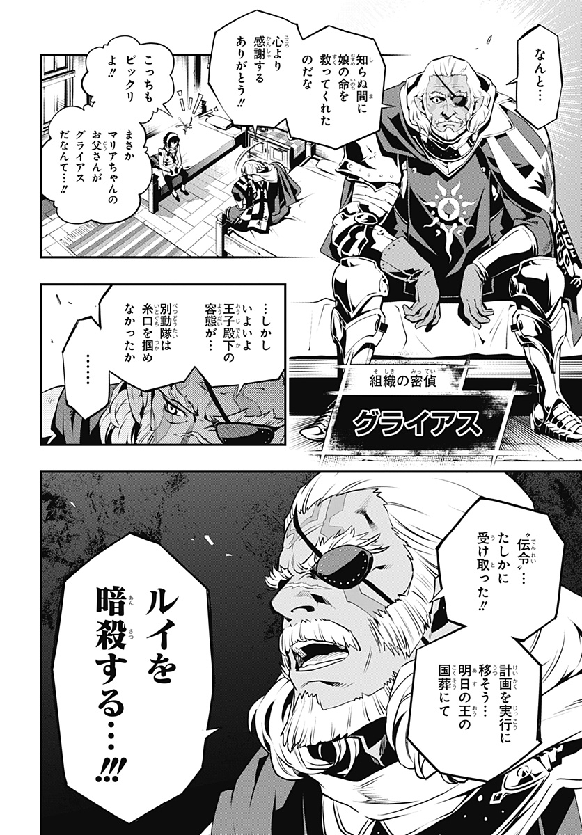 メタファーリファンタジオ/試し読み - 第1話 - Page 48