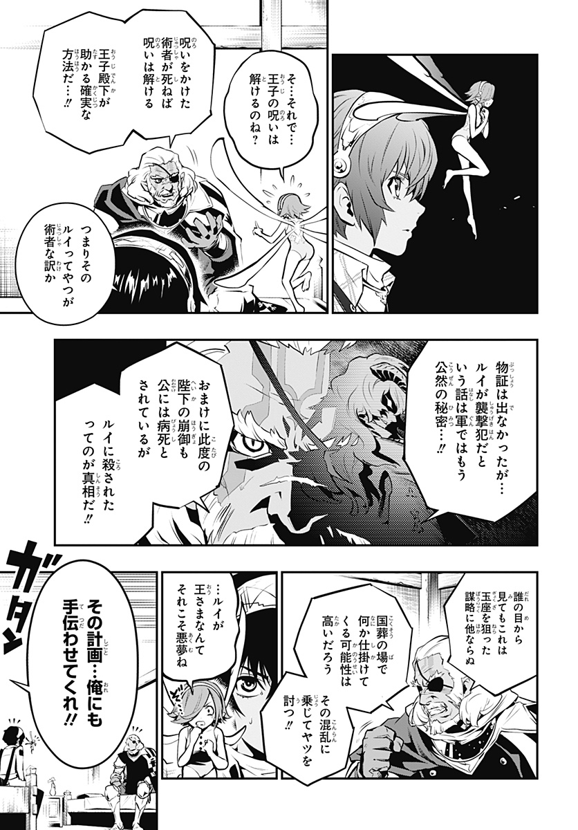 メタファーリファンタジオ/試し読み - 第1話 - Page 49