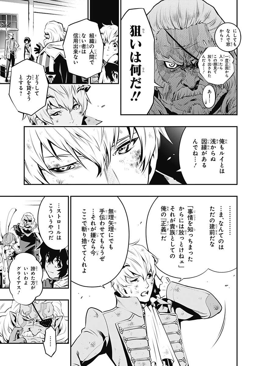 メタファーリファンタジオ/試し読み - 第1話 - Page 51