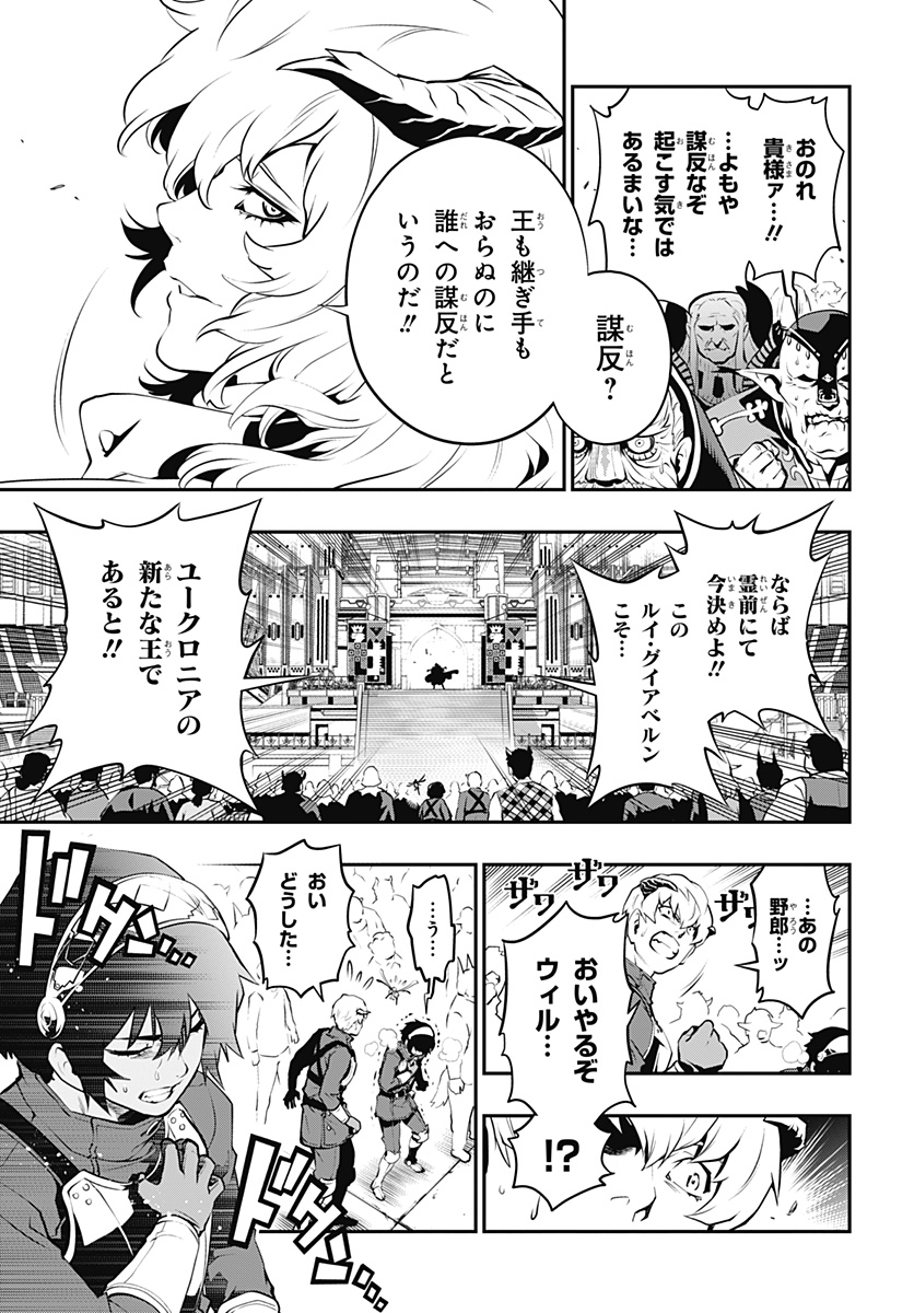 メタファーリファンタジオ/試し読み - 第1話 - Page 55