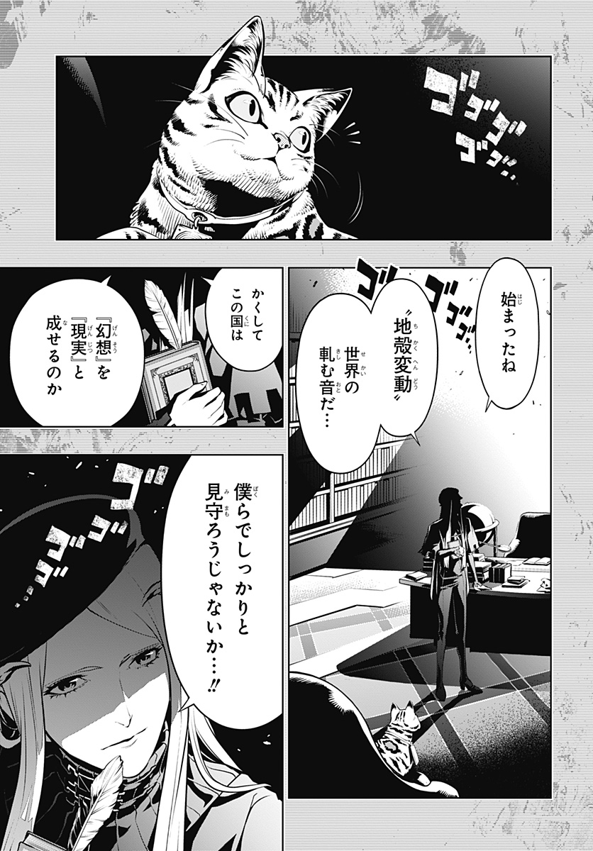 メタファーリファンタジオ/試し読み - 第1話 - Page 57