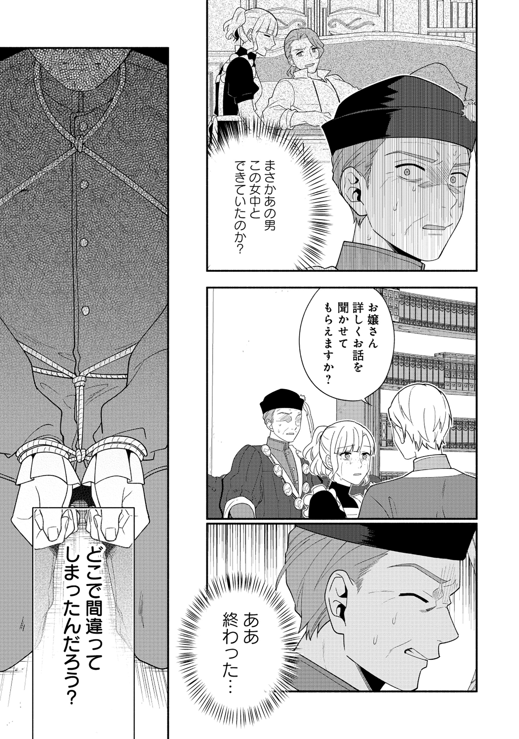 勇者の母ですが、魔王軍の幹部になりました。 - 第23.2話 - Page 9