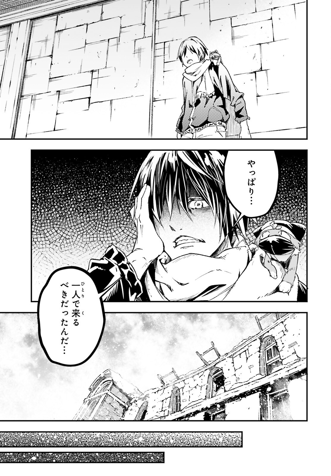 LV999の村人 - 第95話 - Page 7