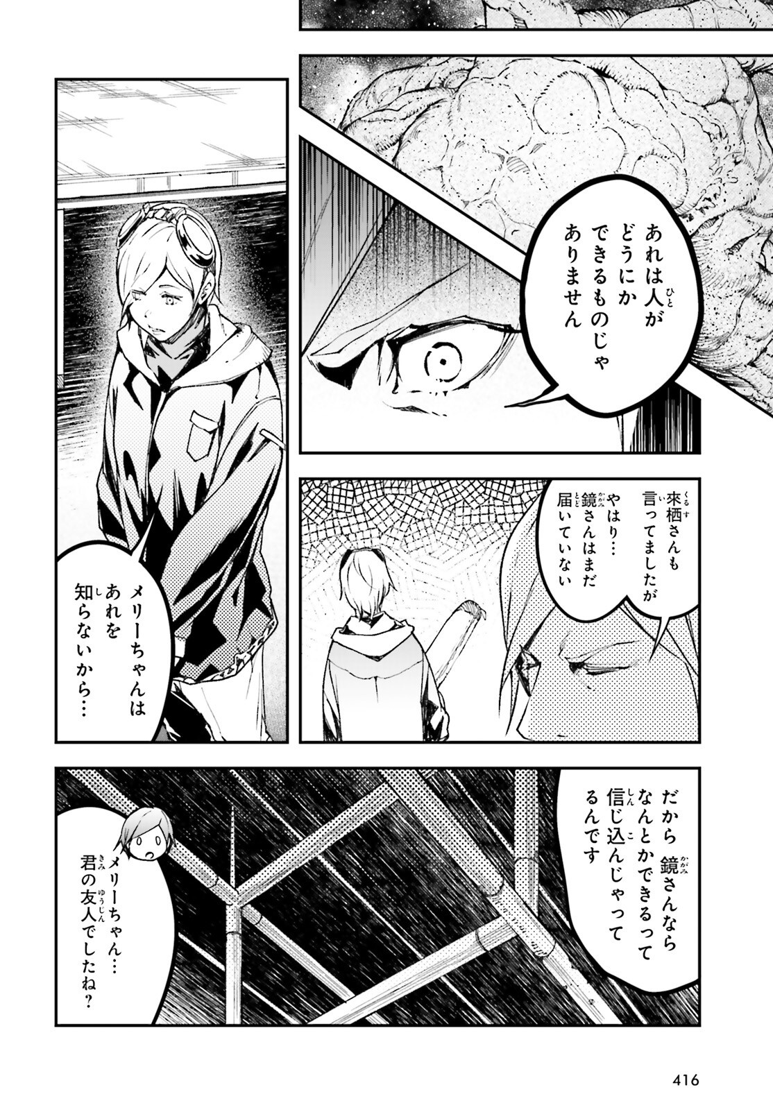 LV999の村人 - 第95話 - Page 12