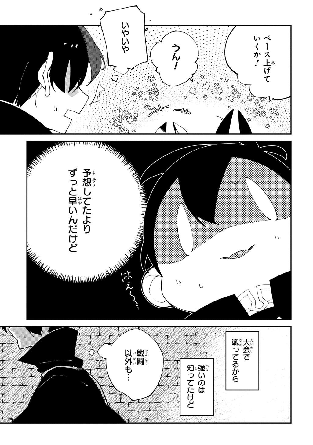 異世界転生の冒険者 - 第57話 - Page 3