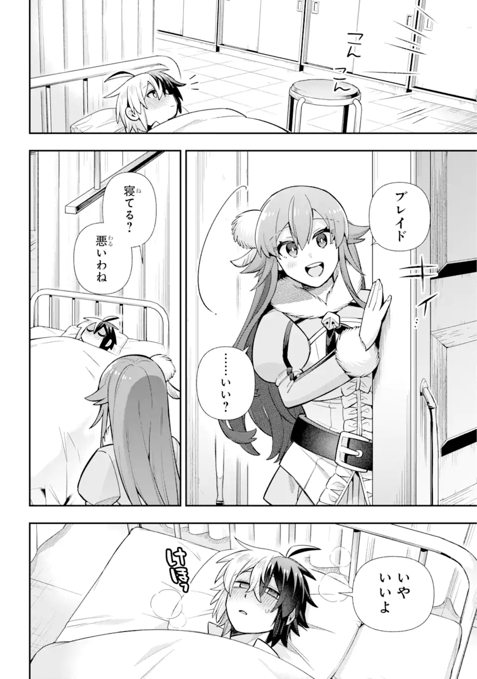 英雄教室 - 第73.3話 - Page 7