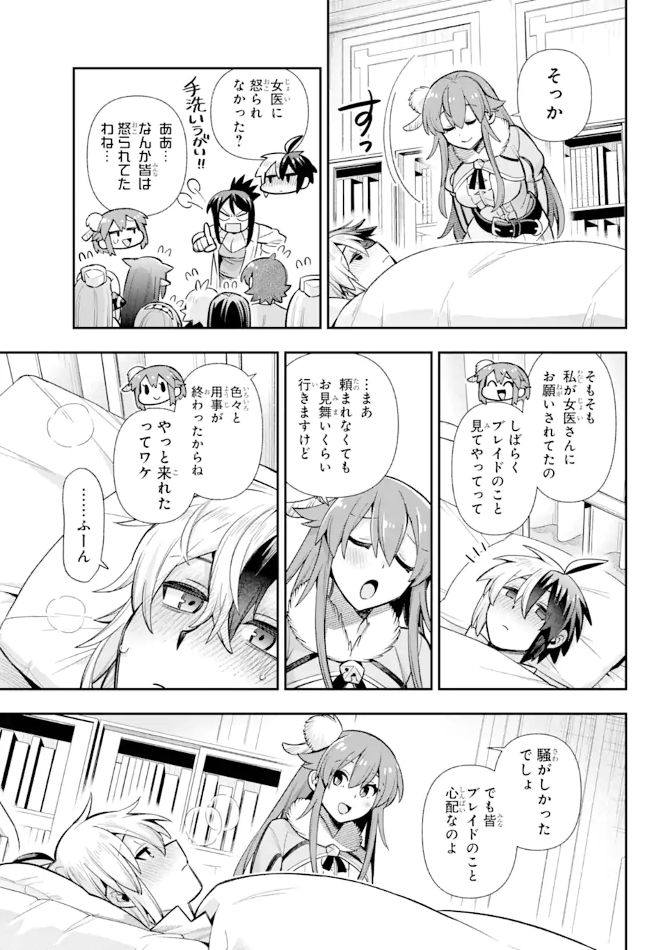 英雄教室 - 第73.3話 - Page 8