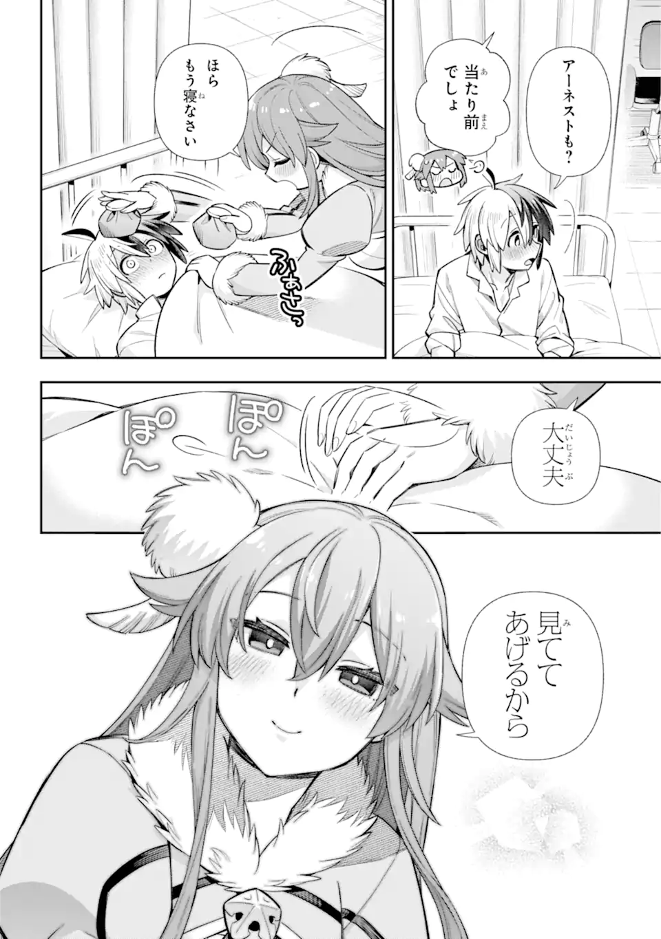 英雄教室 - 第73.3話 - Page 9