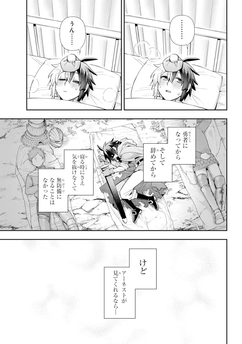 英雄教室 - 第73.3話 - Page 10