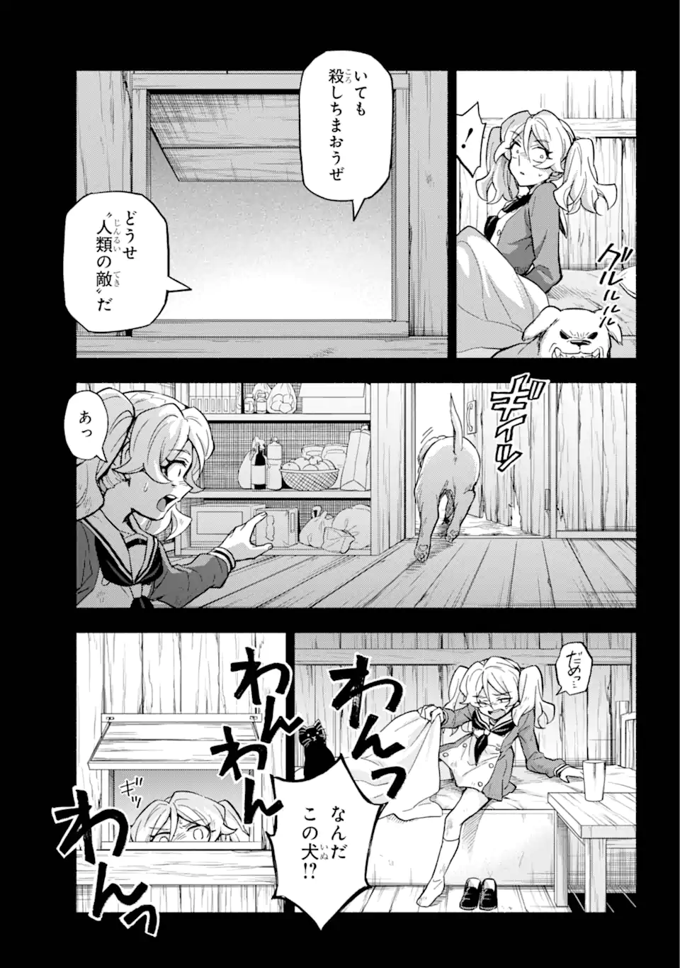 无能的奈奈 - 第95話 - Page 21