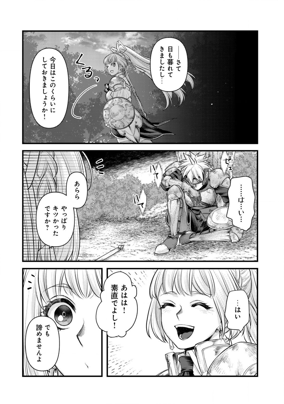 キコリの異世界譚 ～転生した少年は、斧1本で成り上がる～ - 第11話 - Page 23