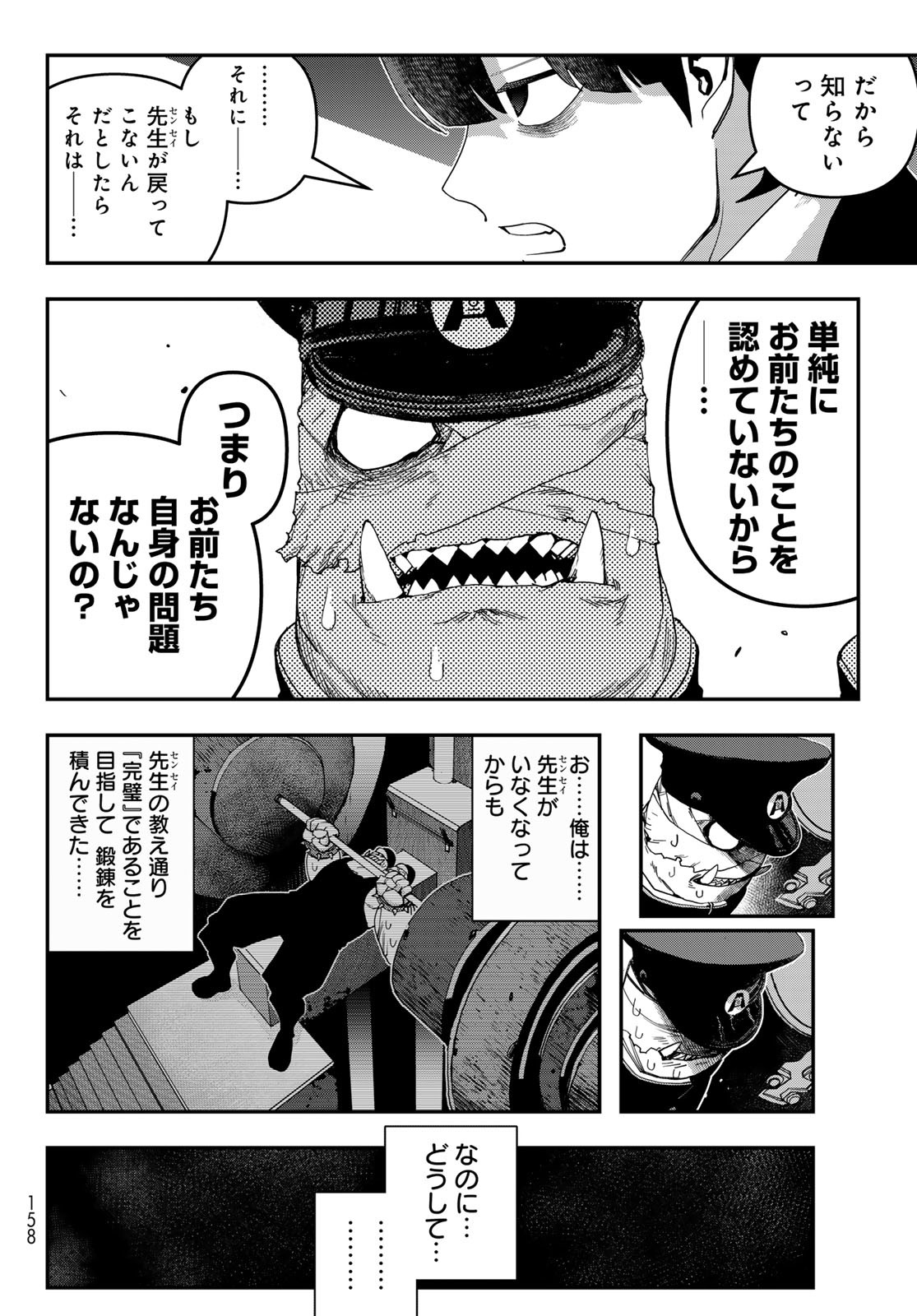 戦車椅子-TANK CHAIR- - 第54話 - Page 16