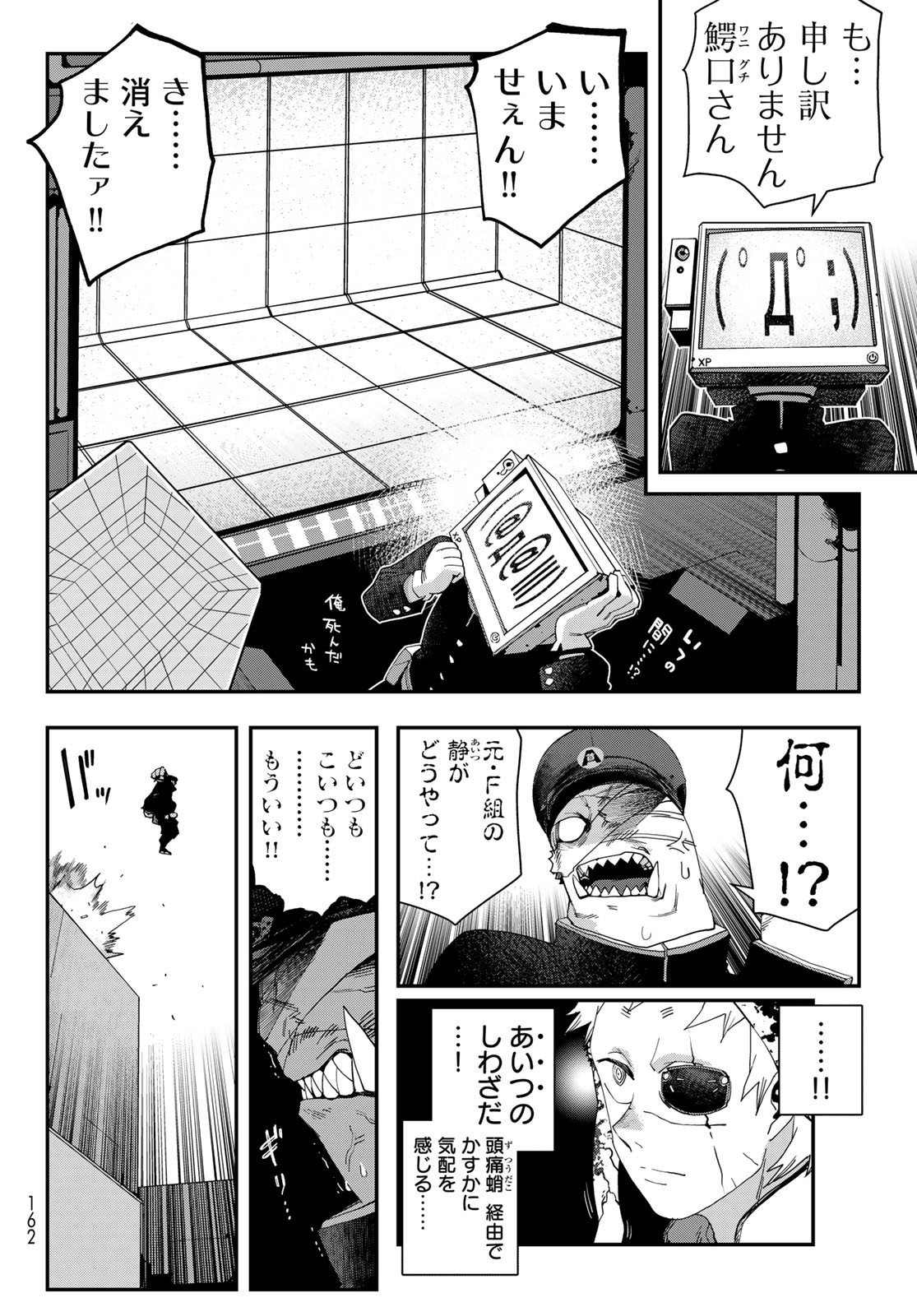 戦車椅子-TANK CHAIR- - 第54話 - Page 20