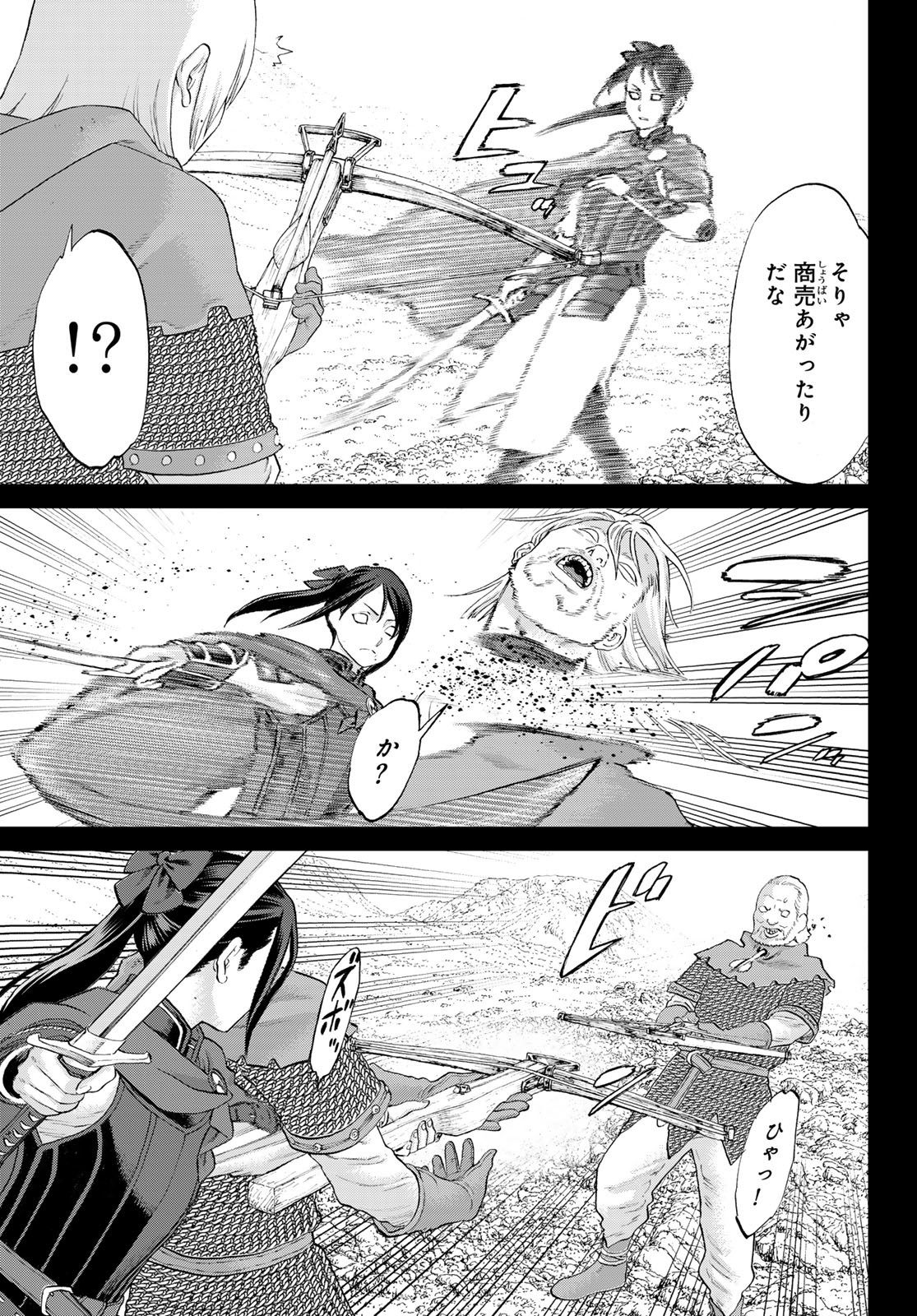 ライドンキング - 第77話 - Page 15