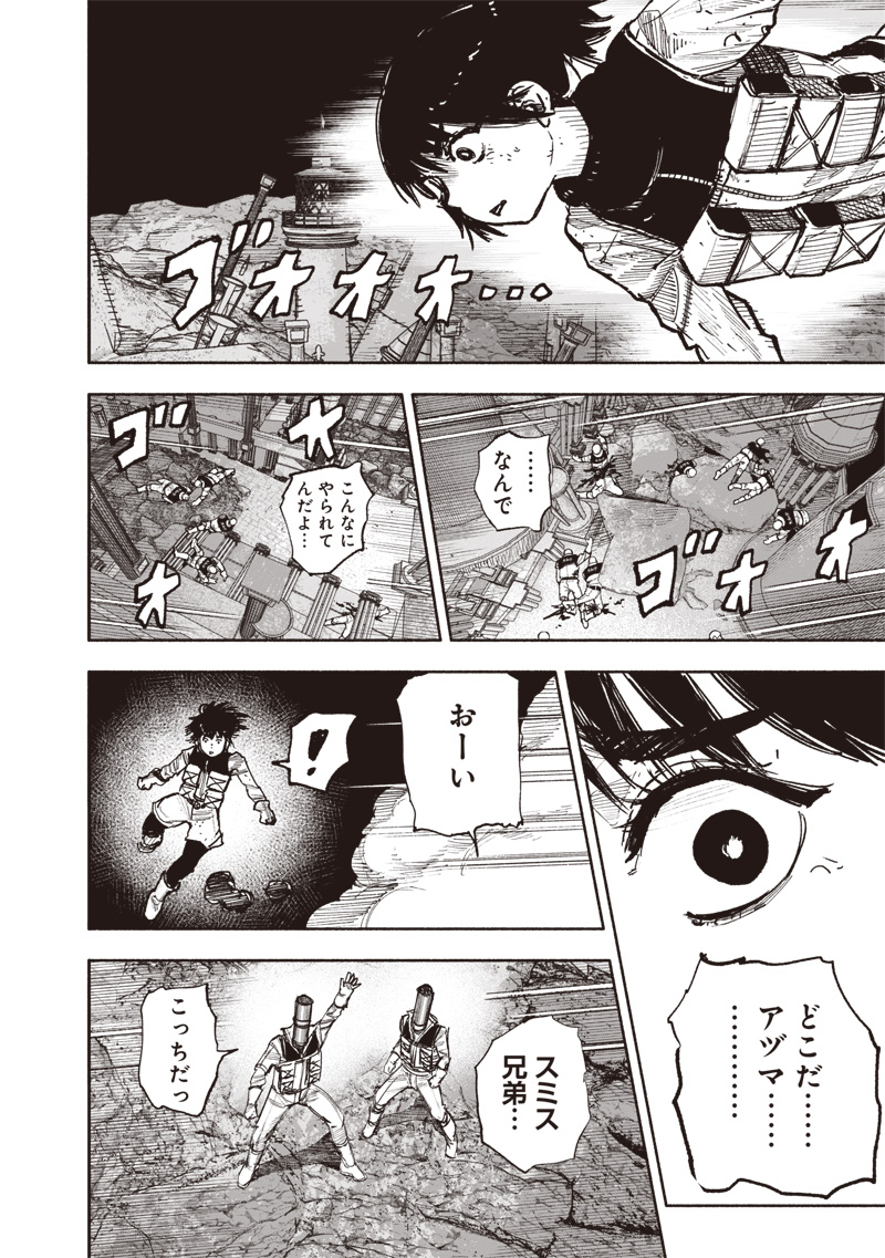 超人X - 第60.1話 - Page 4