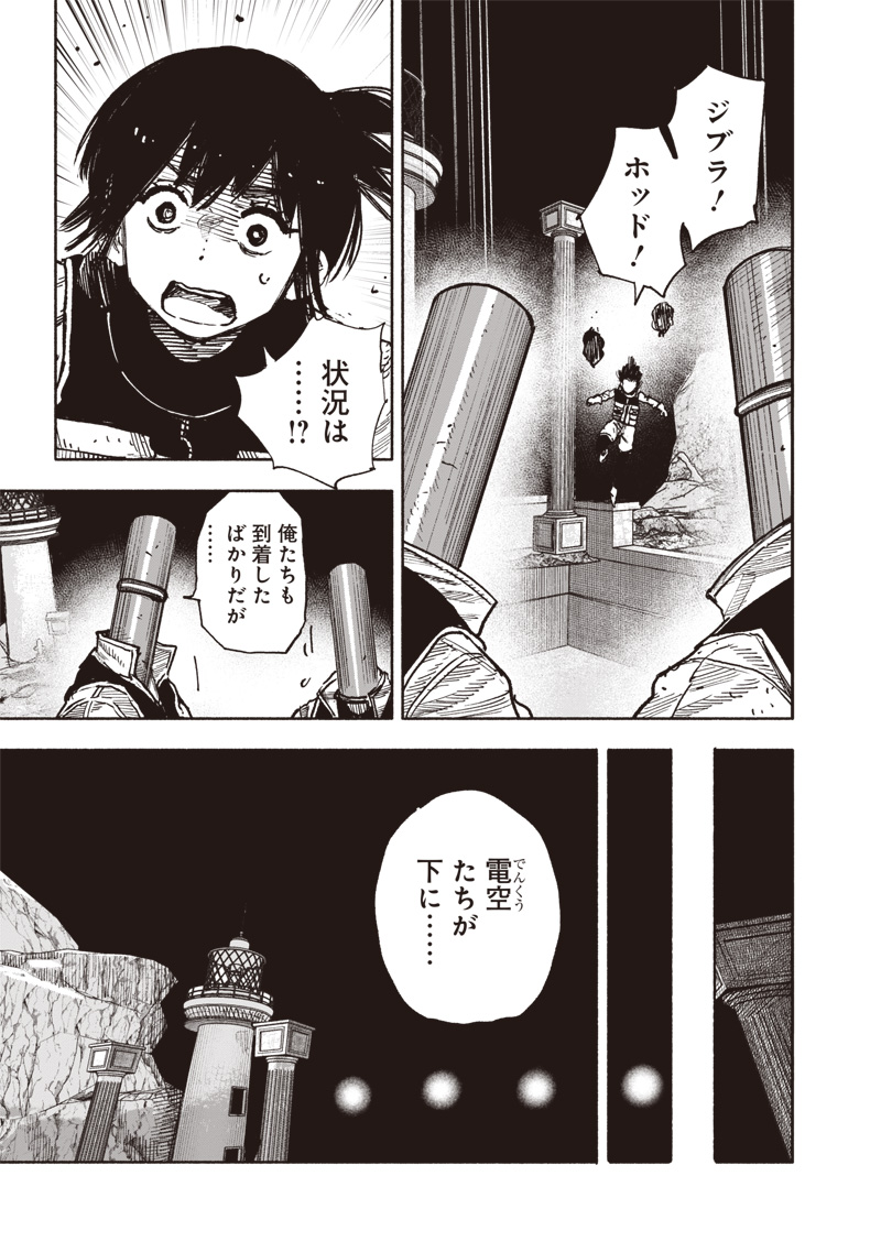 超人X - 第60.1話 - Page 5