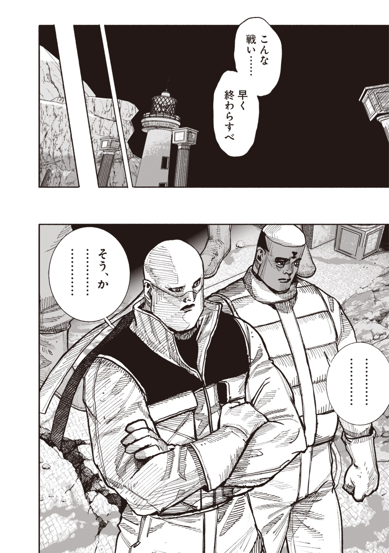 超人X - 第60.1話 - Page 10